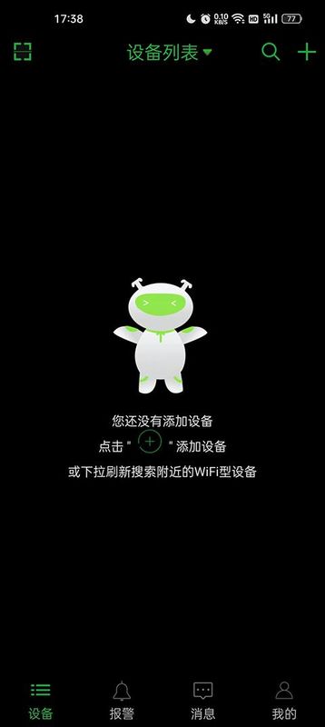 seetongapp_图片2