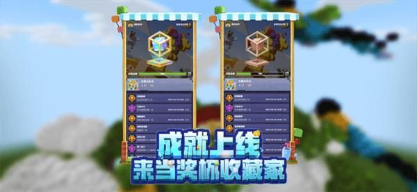 Minecraft1.21国际版_图片3