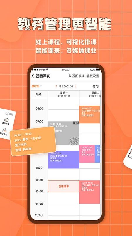 易知鸟老师版_图片1