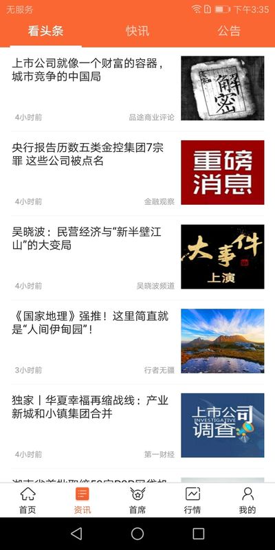 斗牛财经_图片3