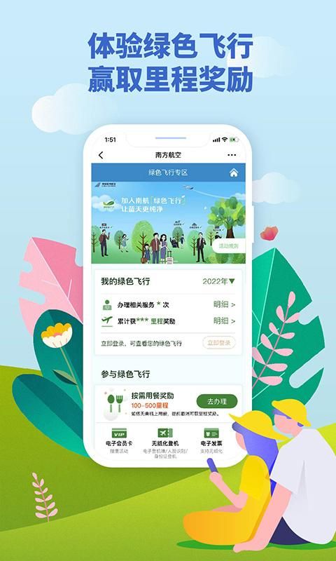 南航_图片2