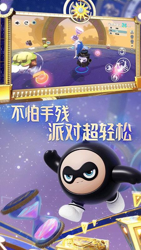 蛋仔派对vivo版_图片3