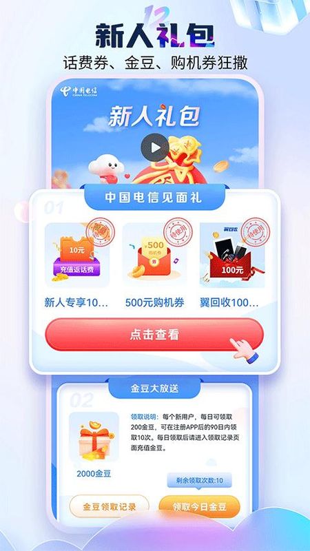 电信营业厅_图片1