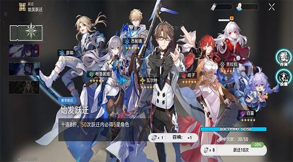 崩铁抽卡模拟器_图片1
