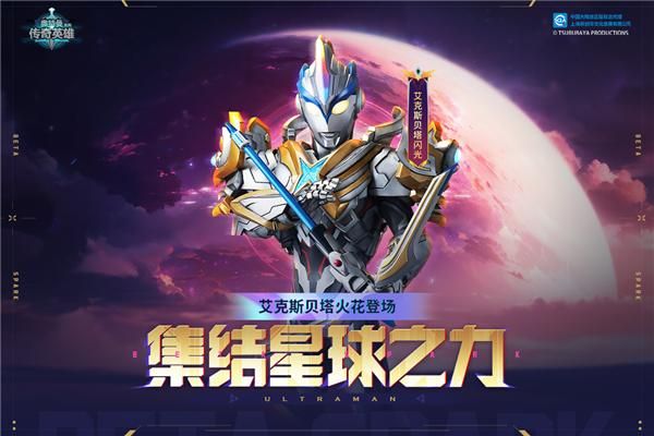奥特曼传奇英雄魔改版_图片2