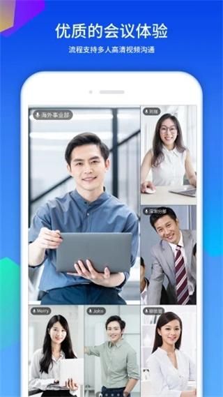 好视通视频会议_图片4
