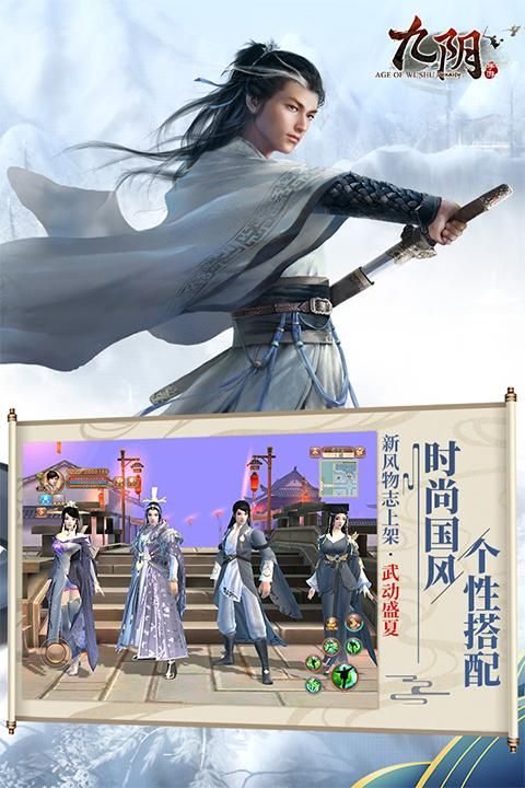 九阴手游华为版_图片1