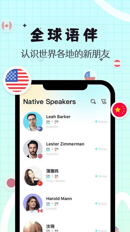 Yeetalk外国交友软件_图片1