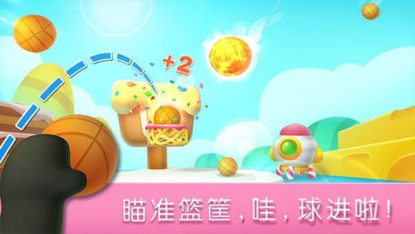 宝宝运动会手机版_图片4