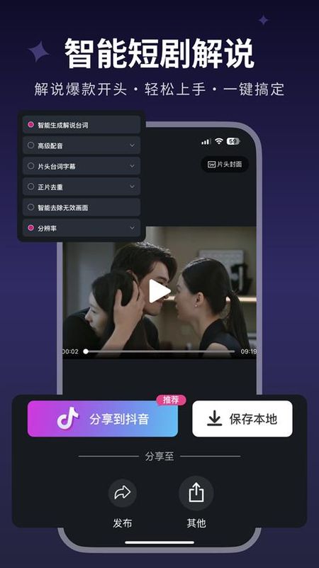 美册视频制作安卓版_图片1
