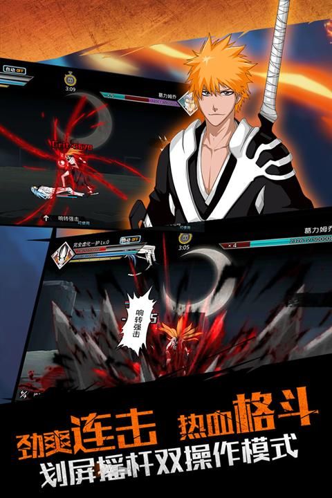 无限纷争安卓版_图片2