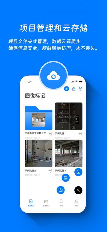 标记大师_图片3