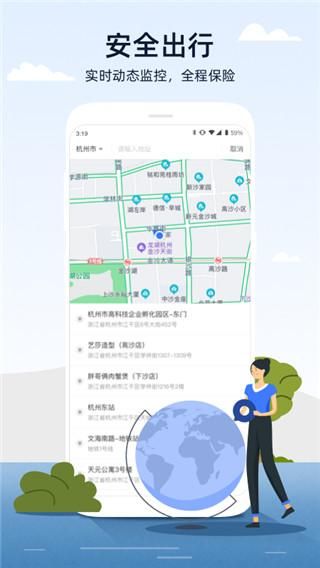 人人巴士_图片3