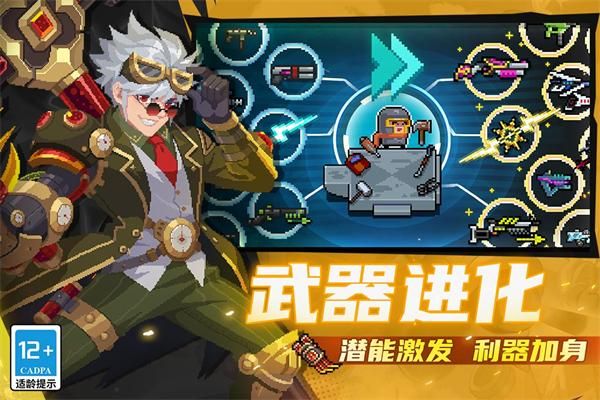 元气骑士国服版_图片5