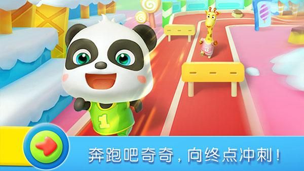 宝宝运动会APP_图片2