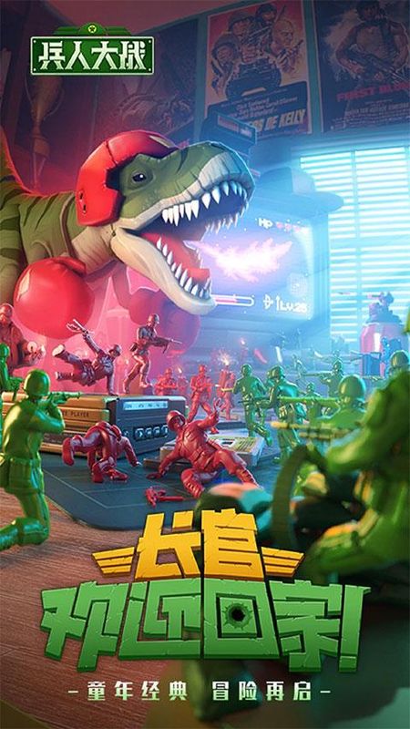 兵人大战qq版_图片1