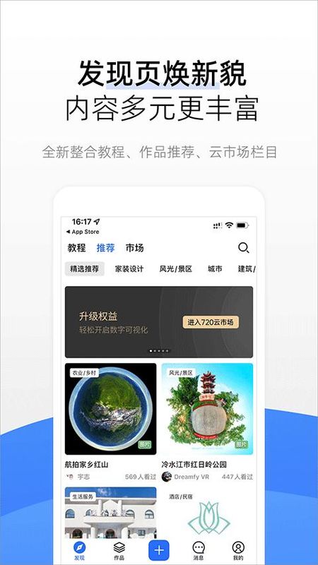 720云全景_图片1
