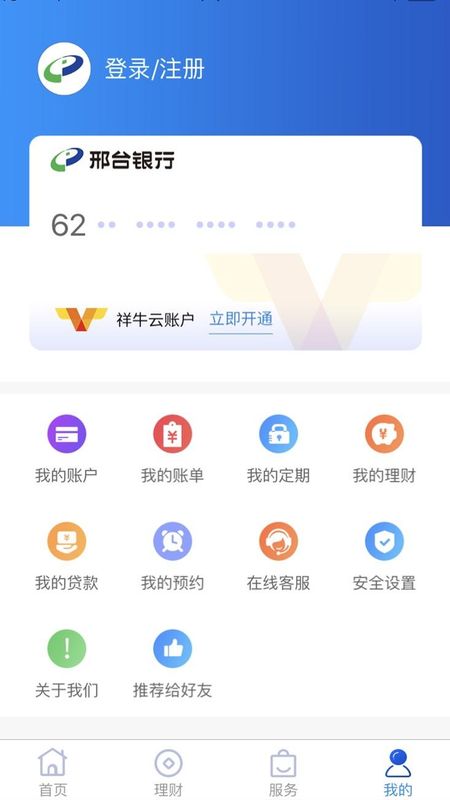 邢台银行_图片3