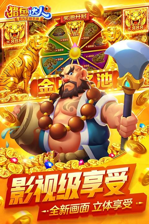 猎鱼达人h5波克城市_图片4