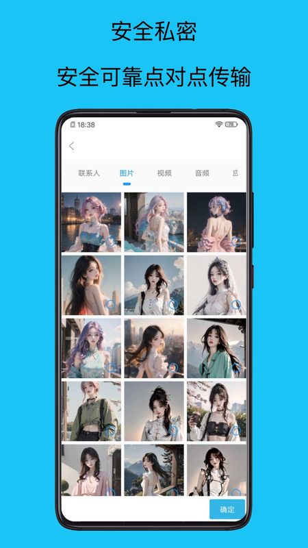 手机搬家管家_图片2