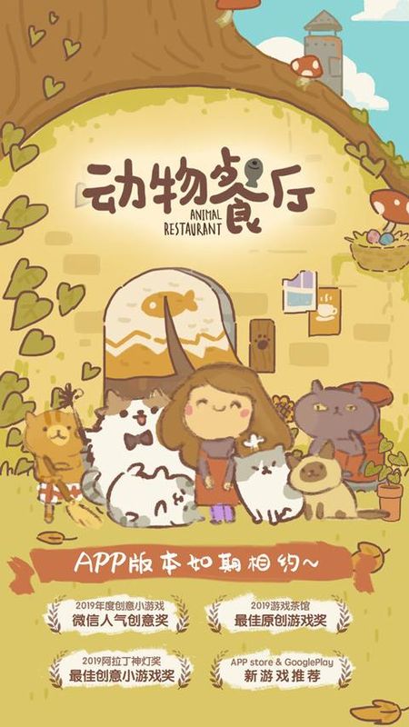 动物餐厅国际服_图片1