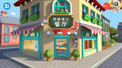 熊猫博士餐厅3完整版_图片1