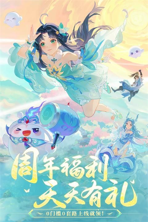 长安幻想诗悦客户端_图片4