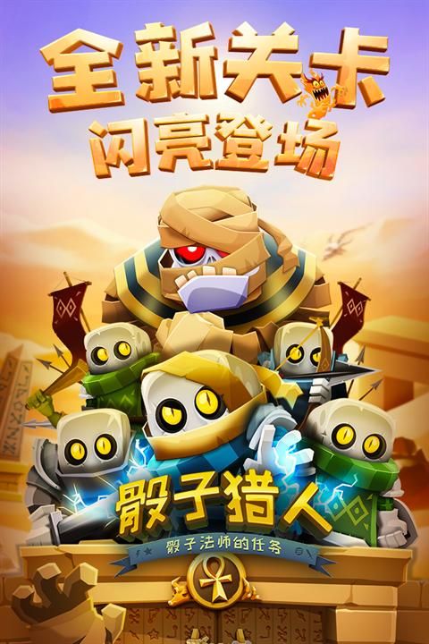 骰子猎人国际版_图片4