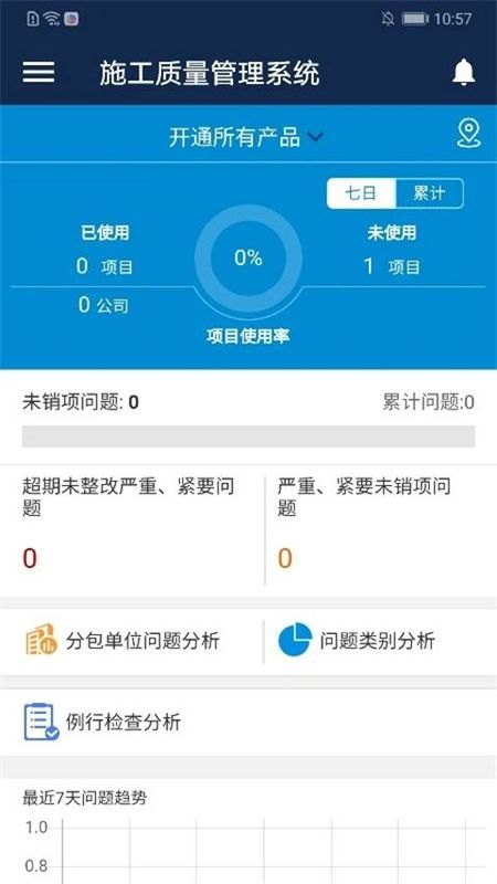 广联达数字项目平台_图片2