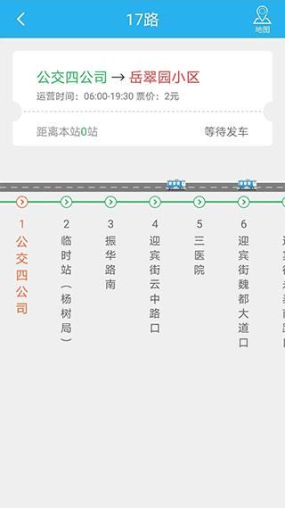 大同公交车实时查询_图片2