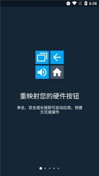 Button Mapper按键映射中文版_图片1