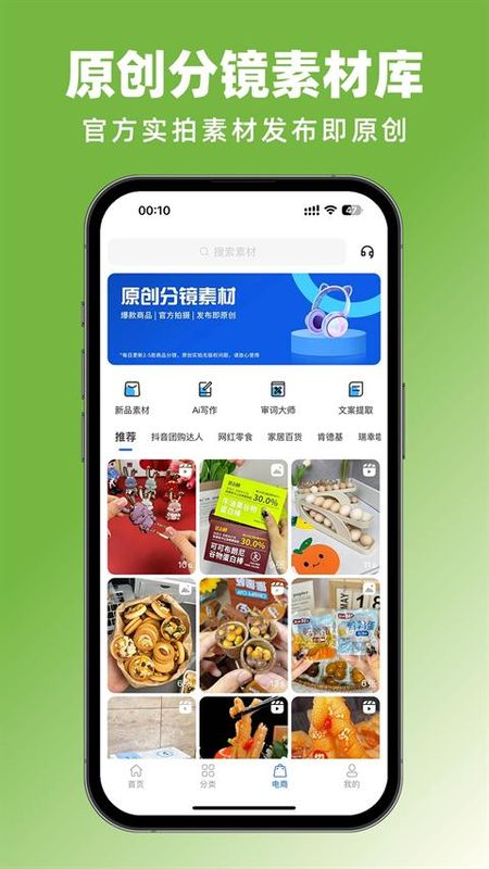 抖素材_图片2
