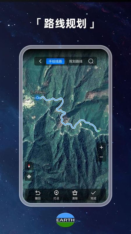Earth地球卫星地图世界街景_图片5
