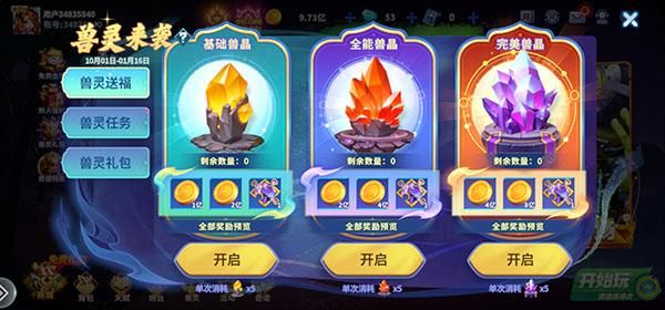 指尖捕鱼红包版_图片5