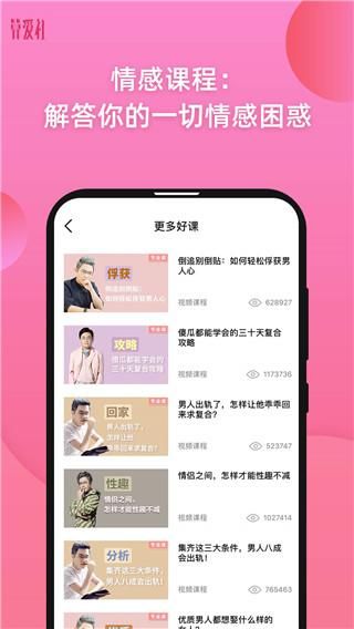 算爱社课程_图片4