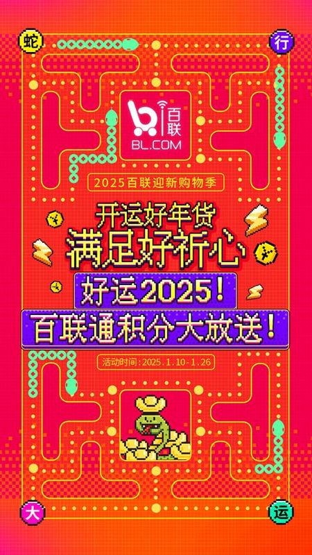 i百联_图片5