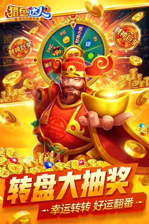 猎鱼达人h5波克城市_图片2