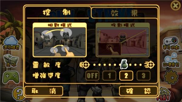 Q版反恐精英中文版_图片4