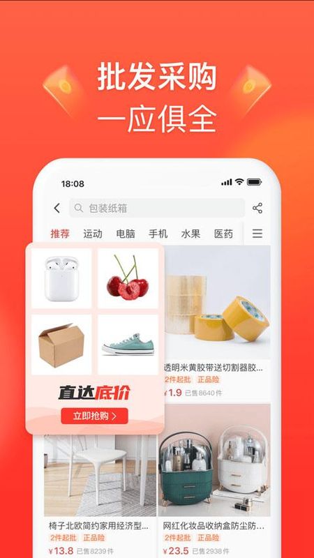 拼多多商家版2025_图片1