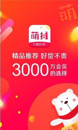 萌推_图片1