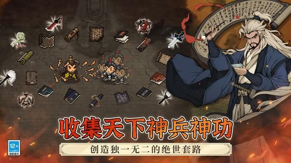 大江湖之苍龙与白鸟_图片4