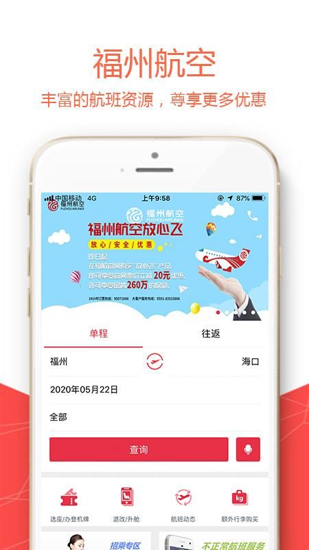 福州航空_图片1