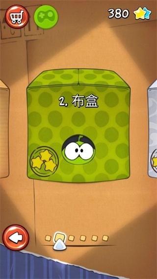 割绳子1_图片5