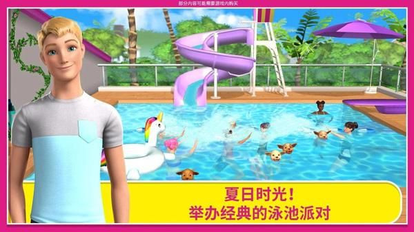 芭比梦幻屋冒险2025年_图片3