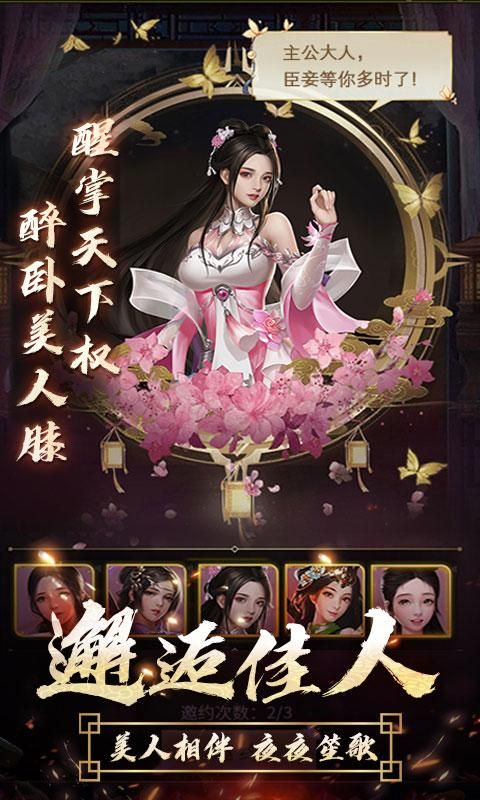 逍遥三国安卓版_图片1