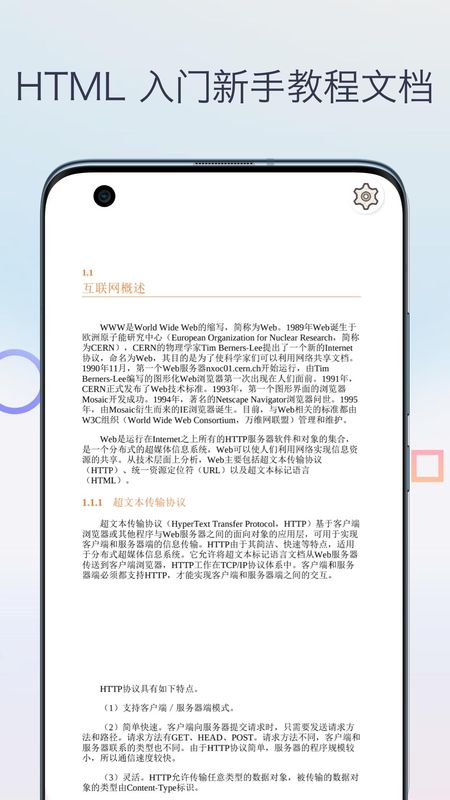 HTML前端菜鸟编程_图片2