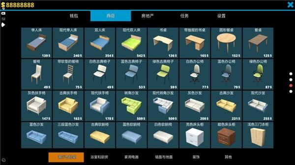 房屋设计师完整版_图片4