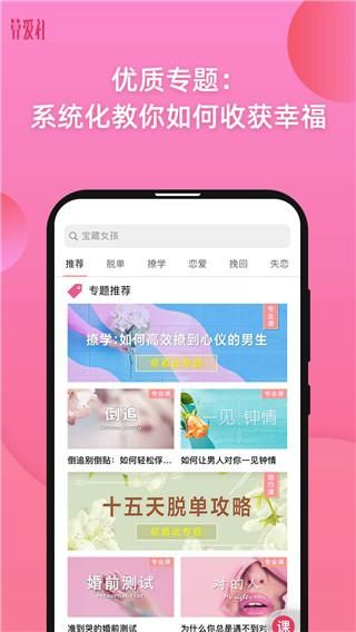算爱社课程_图片1