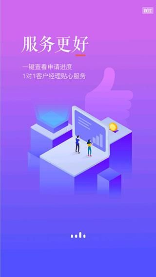中银消费金融软件_图片3