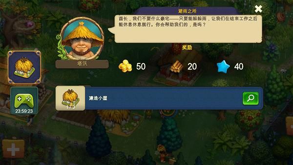 部落TheTribez中文版_图片1